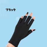 ネイル用UVカットグローブ UVカット手袋 両手用 | PlusNao | 詳細画像7