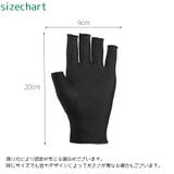ネイル用UVカットグローブ UVカット手袋 両手用 | PlusNao | 詳細画像9