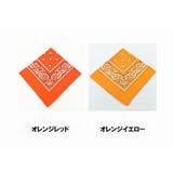 バンダナ スカーフ 大判ハンカチ | PlusNao | 詳細画像17 