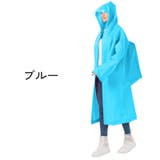 レインコート 雨具 キッズ | PlusNao | 詳細画像15