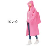 レインコート 雨具 キッズ | PlusNao | 詳細画像17