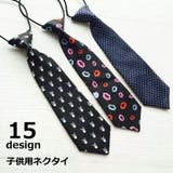 子供用ネクタイ ワンタッチ ゴムバンド | PlusNao | 詳細画像1