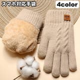 手袋 スマートフォン対応 スマホ対応 | PlusNao | 詳細画像1 