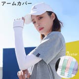 アームカバー ロング レディース | PlusNao | 詳細画像1