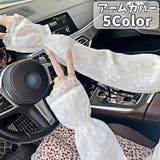 アームカバー UVカット手袋 レディース | PlusNao | 詳細画像1 