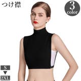 つけ襟 付け襟 レディース | PlusNao | 詳細画像1