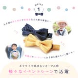 蝶ネクタイ キッズ 子供 | PlusNao | 詳細画像3 