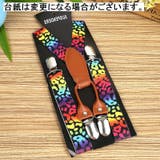 サスペンダー キッズ 男の子 | PlusNao | 詳細画像2