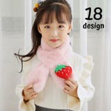 マフラー キッズ 子供 | PlusNao | 詳細画像1