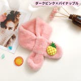 マフラー キッズ 子供 | PlusNao | 詳細画像12