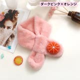 マフラー キッズ 子供 | PlusNao | 詳細画像14