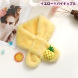 マフラー キッズ 子供 | PlusNao | 詳細画像15