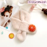 マフラー キッズ 子供 | PlusNao | 詳細画像17