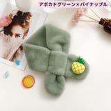 マフラー キッズ 子供 | PlusNao | 詳細画像18