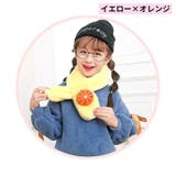 マフラー キッズ 子供 | PlusNao | 詳細画像4