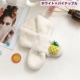 マフラー キッズ 子供 | PlusNao | 詳細画像5