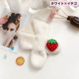 マフラー キッズ 子供 | PlusNao | 詳細画像6