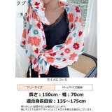 ショールカーディガン 袖付きストール ボレロ | PlusNao | 詳細画像20