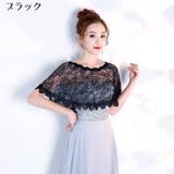 ウエディングボレロ レディース 総レース | PlusNao | 詳細画像8 