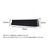 アームカバー 左右セット 両腕用 | PlusNao | 詳細画像20 