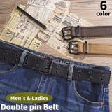 ベルト ダブルピン 120cm | PlusNao | 詳細画像1 