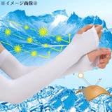 アームカバー 腕カバー 男女兼用 | PlusNao | 詳細画像5