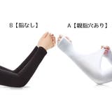 アームカバー 腕カバー 男女兼用 | PlusNao | 詳細画像6