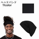 ヘッドバンド ヘアバンド ターバン | PlusNao | 詳細画像1 