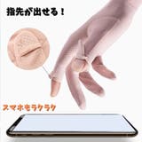 手袋 UVカット手袋 レディース | PlusNao | 詳細画像14 