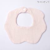 よだれ掛け よだれかけ スタイ | PlusNao | 詳細画像10 