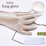 ロンググローブ 手袋 レディース | PlusNao | 詳細画像1 