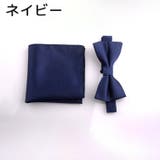 蝶ネクタイ ポケットチーフ 2点セット | PlusNao | 詳細画像8