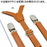 サスペンダー 蝶ネクタイ 2点セット | PlusNao | 詳細画像10