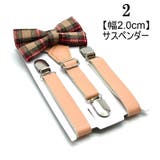 サスペンダー 蝶ネクタイ 2点セット | PlusNao | 詳細画像5