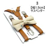 サスペンダー 蝶ネクタイ 2点セット | PlusNao | 詳細画像6