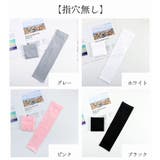 アームカバー ハンドカバー レディース | PlusNao | 詳細画像12 