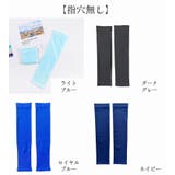 アームカバー ハンドカバー レディース | PlusNao | 詳細画像13 