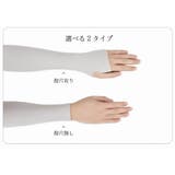 アームカバー ハンドカバー レディース | PlusNao | 詳細画像8 