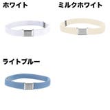 ゴムベルト キッズ 子供用 | PlusNao | 詳細画像5