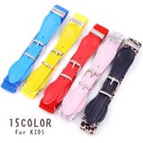 ゴムベルト キッズ 子供用 | PlusNao | 詳細画像1 