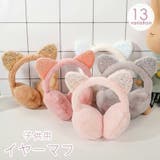 イヤーマフ イヤマフ 耳あて | PlusNao | 詳細画像1 