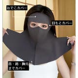 フェイスカバー フェイスマスク ネックカバー | PlusNao | 詳細画像4 