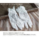 ウェディンググローブ 手袋 結婚式 | PlusNao | 詳細画像8