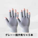 手袋 軍手 グローブ | PlusNao | 詳細画像15 