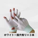 手袋 軍手 グローブ | PlusNao | 詳細画像8 