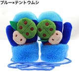 手袋 ミトン 紐付き | PlusNao | 詳細画像10 