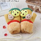 手袋 ミトン 紐付き | PlusNao | 詳細画像12 