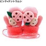 手袋 ミトン 紐付き | PlusNao | 詳細画像9 