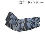 アームカバー スポーツ用品 メンズ | PlusNao | 詳細画像8