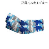 アームカバー スポーツ用品 メンズ | PlusNao | 詳細画像9